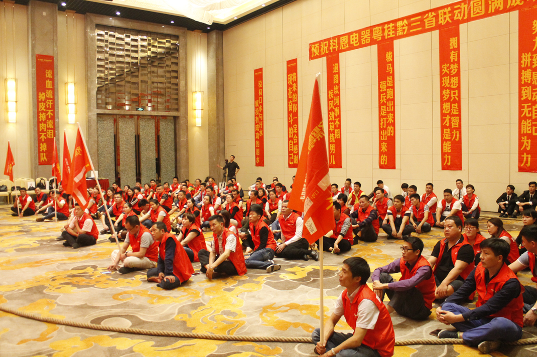 2017粵桂大惠戰啟動(dòng)會(huì )