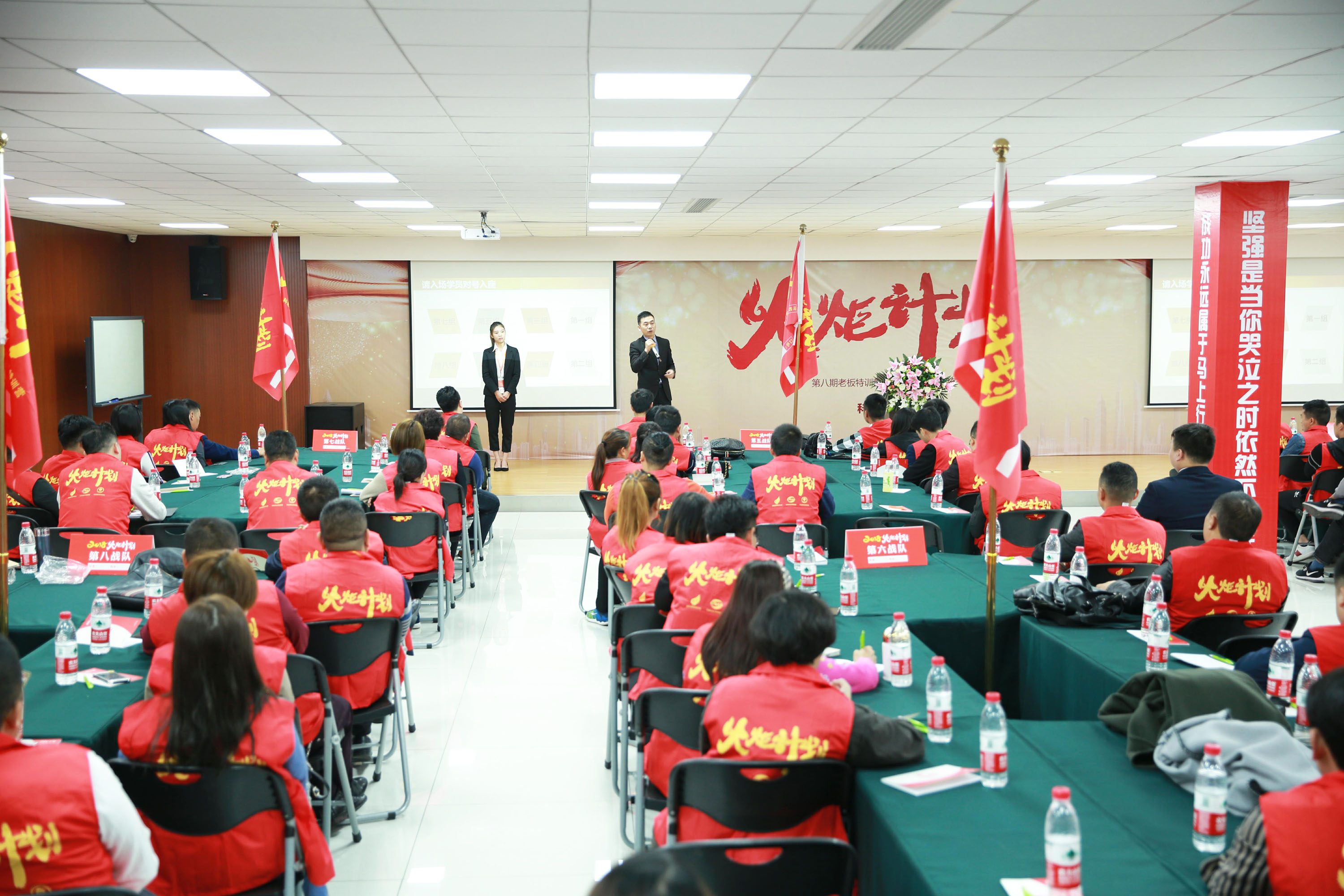 2018科恩火炬計劃暨科恩全國優(yōu)秀經(jīng)銷(xiāo)商第八期聯(lián)動(dòng)大會(huì )