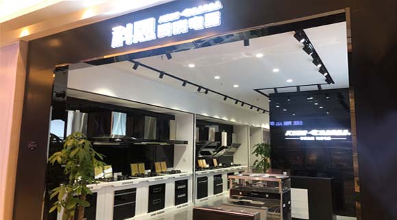 科恩廚房電器濟南紅星美凱龍專(zhuān)賣(mài)店店面展示