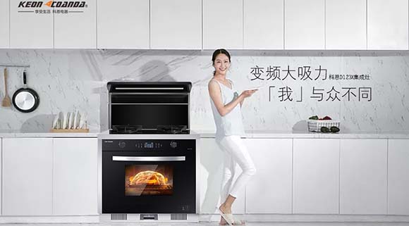 下廚更簡(jiǎn)單！十大品牌科恩電器在美食中品味多樣人生