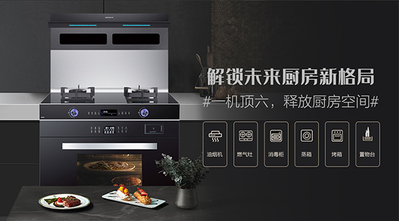 科恩S400高端變頻蒸烤消一體集成灶，輕松烹飪樂(lè )享智慧廚房！