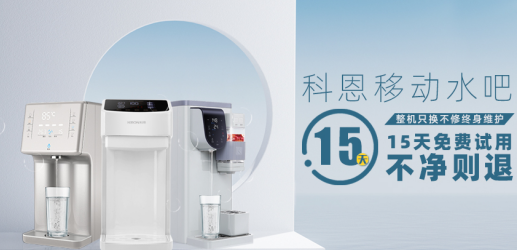 科恩移動(dòng)水吧——顧客盈門(mén)的引流神器，了解一下？