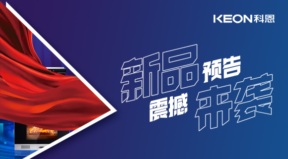 科恩集成灶新品聚焦|D520ZK蒸烤一體集成灶，征程廚房星際云端