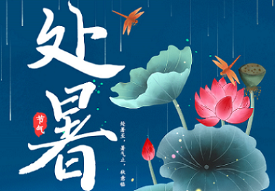 今日處暑，從盛夏到?jīng)銮?，科恩集成灶與你一路溫涼相伴！