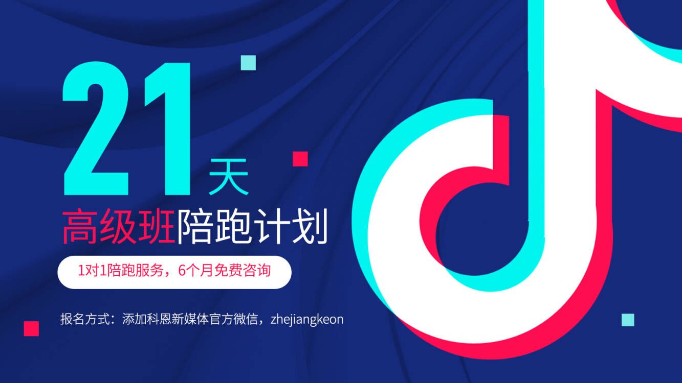 科恩集成灶抖音陪跑賦能，助力終端“玩賺抖音” 
