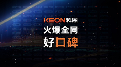 相信品牌的力量，集成灶就選科恩！