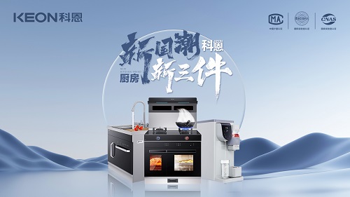 樂(lè )享健康烹飪，首選科恩集成灶！