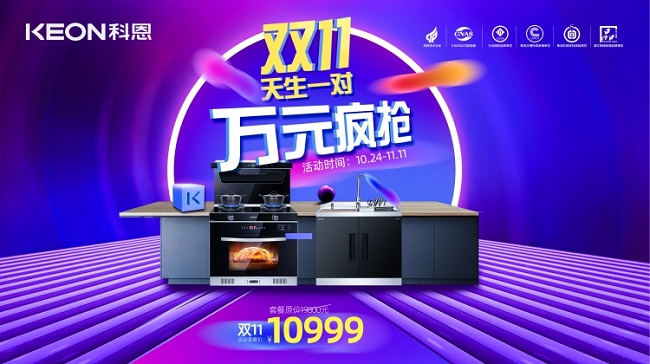 雙十一鉅惠，一年就這么一次，怎么可以輕易錯過(guò)！