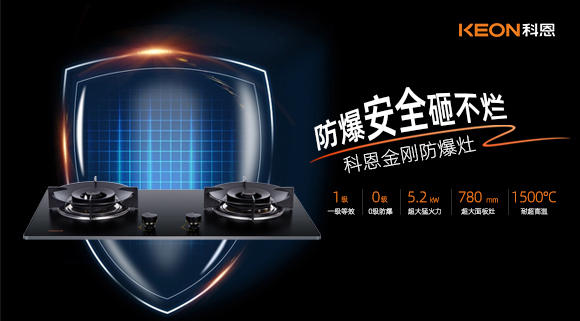 想要廚房安全，必須從廚電安全做起！