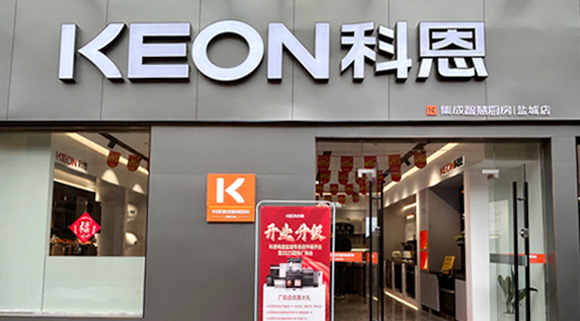 科恩集成灶江蘇鹽城專(zhuān)賣(mài)店！店面展示