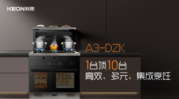 開(kāi)啟倍速烹飪生活！A3系列讓烹飪快起來(lái)！