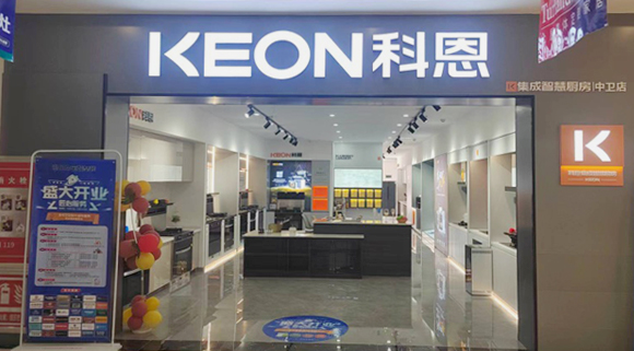 科恩集成灶寧夏中衛專(zhuān)賣(mài)店！店面展示
