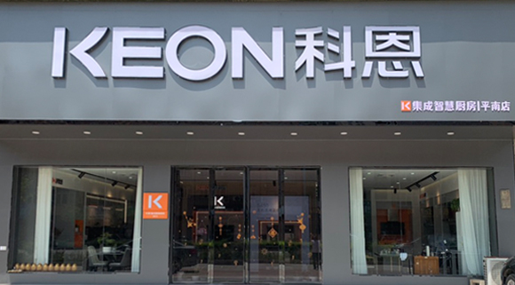 科恩集成灶廣西平南專(zhuān)賣(mài)店！店面展示