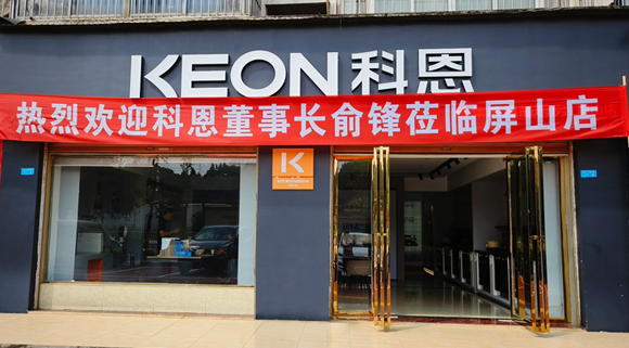 科恩集成灶四川屏山專(zhuān)賣(mài)店！店面展示