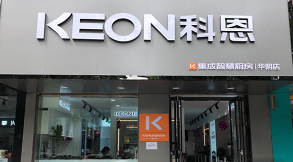 科恩集成灶西安華陰專(zhuān)賣(mài)店！店面展示