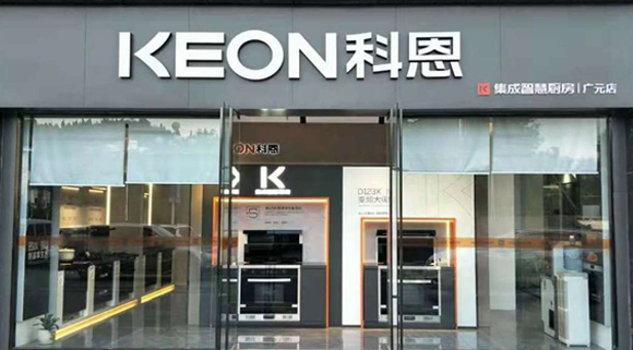 科恩集成灶四川廣元專(zhuān)賣(mài)店！店面展示