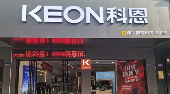 科恩集成灶湖南瀏陽(yáng)專(zhuān)賣(mài)店！店面展示