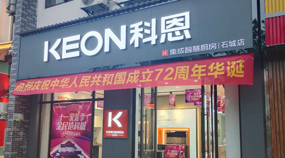 科恩集成灶江西石城專(zhuān)賣(mài)店！店面展示