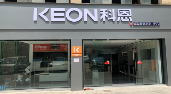科恩集成灶廣西南寧專(zhuān)賣(mài)店！店面展示