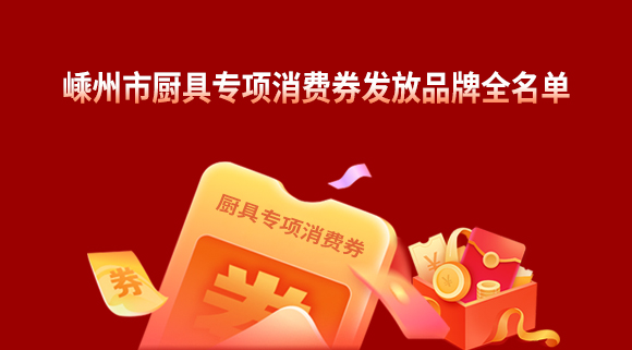煥新！勢在必行！科恩電器開(kāi)啟廚電行業(yè)新賽道！
