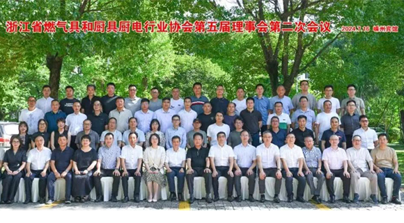 科恩董事長(cháng)出席“浙江省燃氣具和廚具廚電行業(yè)協(xié)會(huì )第五屆理事會(huì )會(huì )議”！