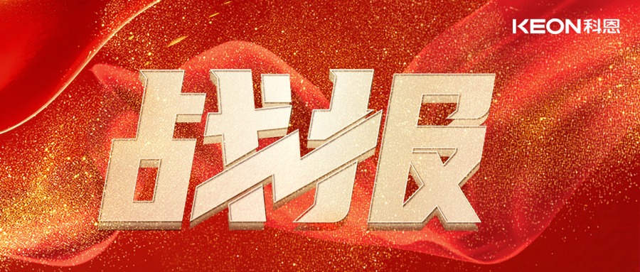最新戰報！科恩舊廚煥新路演交出亮眼成績(jì)單